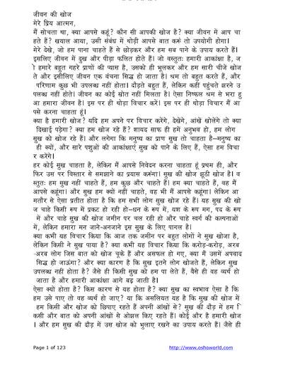001 Aankhon Dekhi Sanch — cover