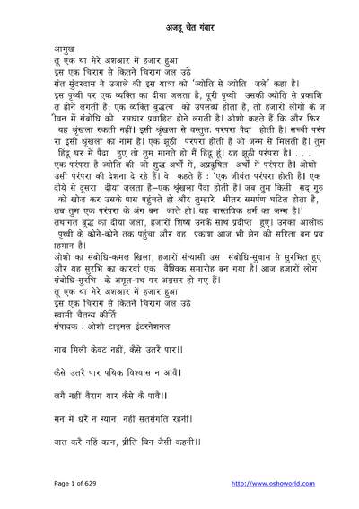 004 Ajhoon Chet Ghawar — cover