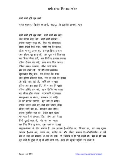 005 Ami Jharat Bigsat Kanwal — cover