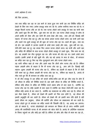 006 Amrit Dwar — cover