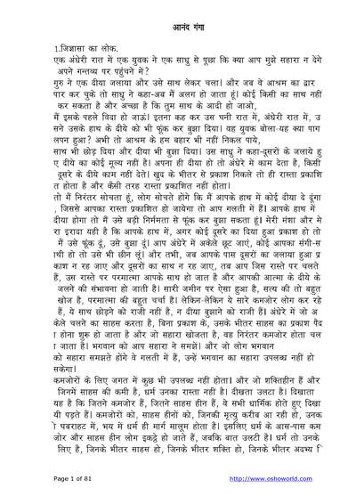 010 Anand Ganga — cover