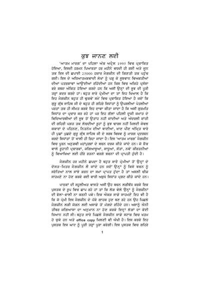 03 Baat Agam — cover