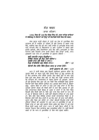 03 Baat Agam — cover