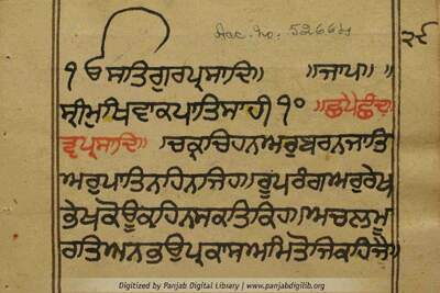 03 Dasam Granth 71 — cover