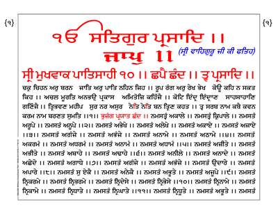 1 Dasam Granth Sahib WC 1 — cover