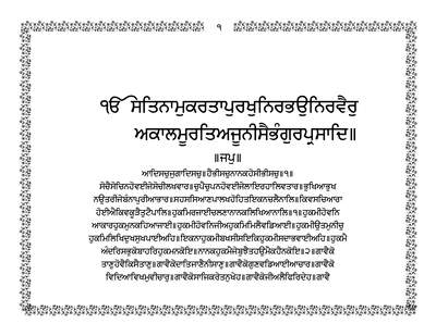 1. SGGSJ Pehla Bhaag (LARRIVAAR) — cover