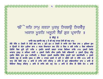 1. SGGSJ Pehla Bhaag — cover