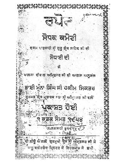1897report1of4 — cover