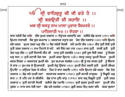 2 Dasam Granth Sahib WC 717 - 1428 — cover
