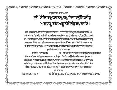 2. SGGSJ Doojaa Bhaag (LARRIVAAR) — cover