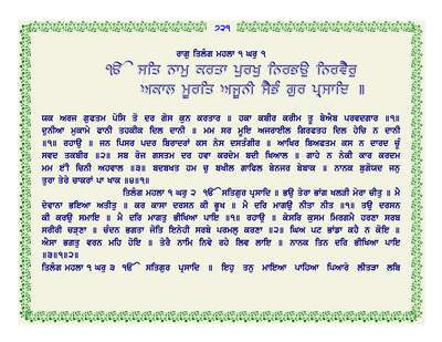 2. SGGSJ Doojaa Bhaag — cover