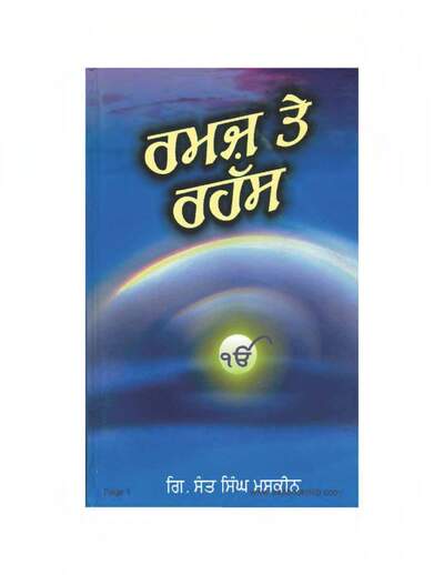 46. Sant Singh Maskeen - Ramaz Te Rahass — cover