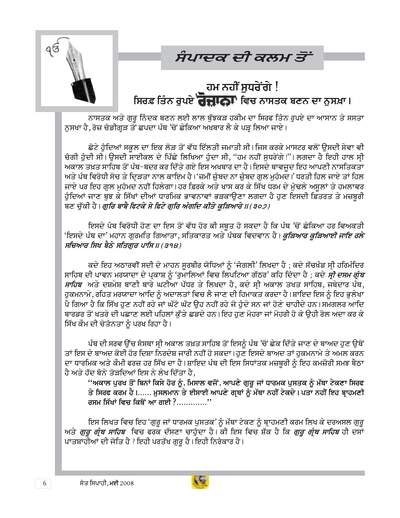 6 7 Editorial Nastak Banan da Nuskha — cover