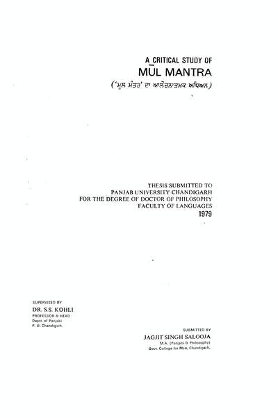 A critical Study of Mul Mantra — cover
