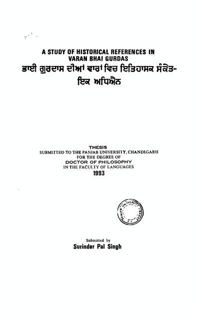A study of historical references in Varan Bhai Gurdas — cover