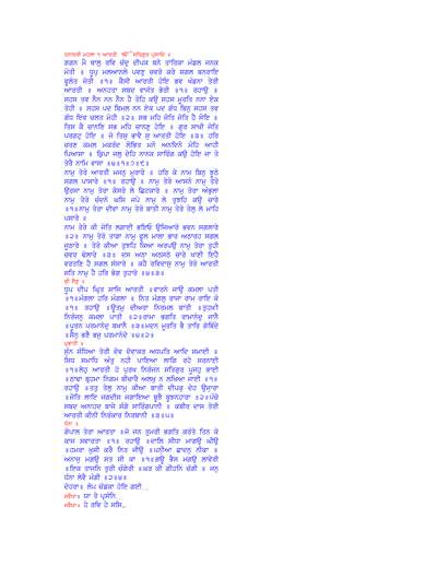 Aarti & Shabads — cover