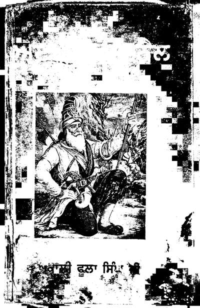Khajana Akali Phula Singh — cover