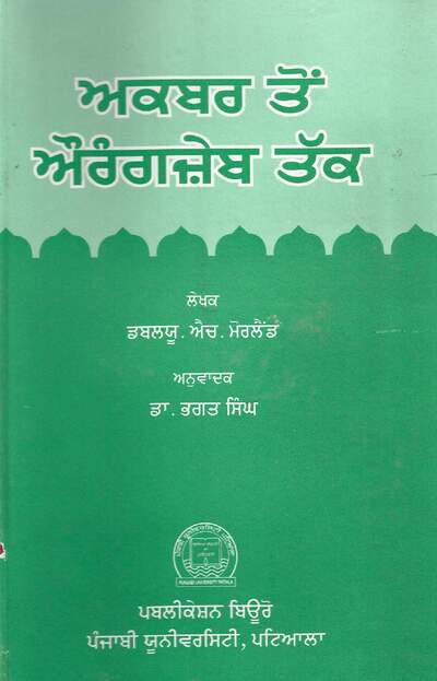 Akbar Ton Aurangzeb Takk — cover