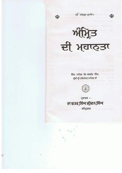 Amrit di Mahanta — cover