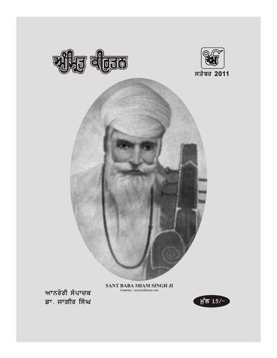 Amrit Keertan Magazine — cover