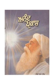 Anand Prakash — cover