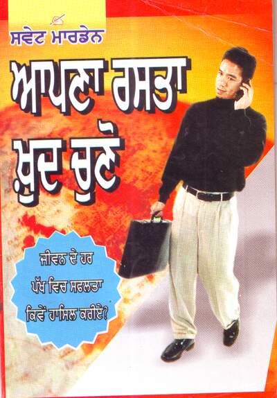 Apna Rasta — cover