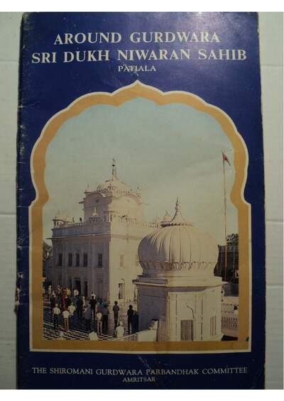 Around Gurdwara Sri Dukh Nivaran Sahib — cover