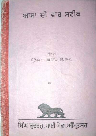 Asa Di Vaar Steek — cover