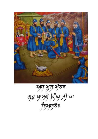 Ath Mul Mantra Guru Khalse ka — cover