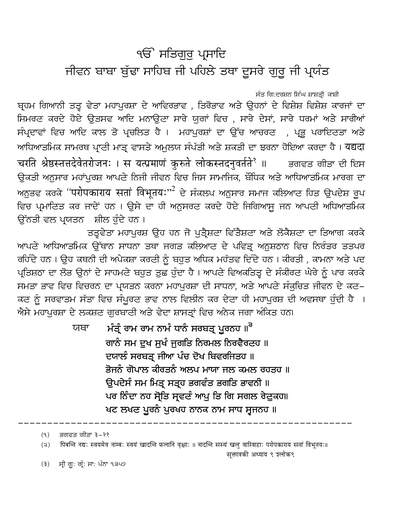Baba Budha Ji D S — cover