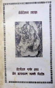 Baba Dayal Ji — cover