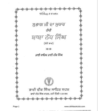 Baba Naudh Singh — cover