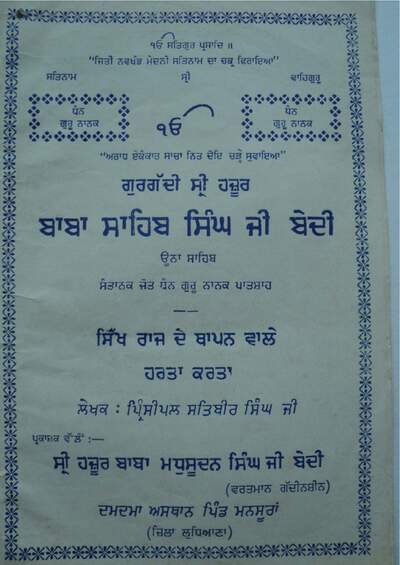 Baba Sahib Singh Ji Bedi — cover