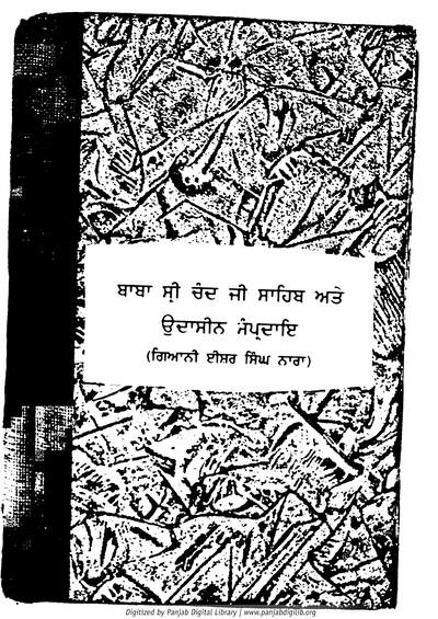 Baba Sri Chand Ji ate Udasin Sampardai — cover