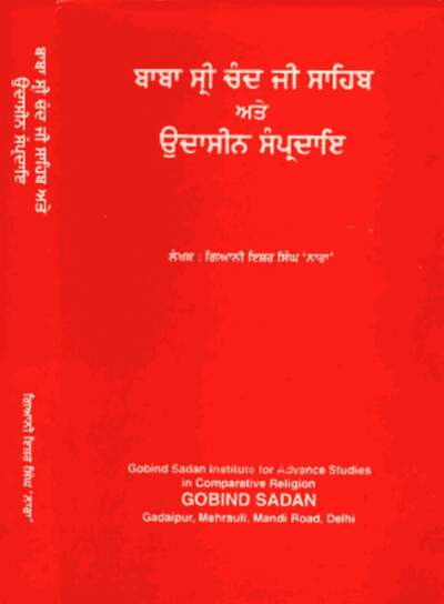 Baba Sri Chand Ji Maharaj — cover