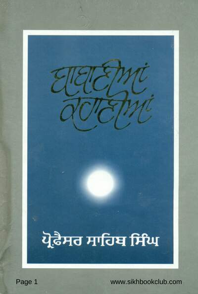 Babaaniya Kahaniya-Prof Sahib Singh-Punjabi — cover
