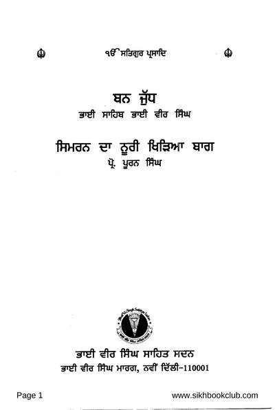 Ban Judh — cover