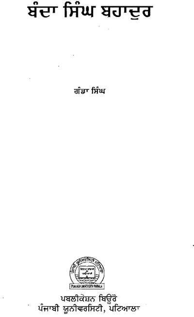 Banda Singh Bahadur Ganda Singh — cover