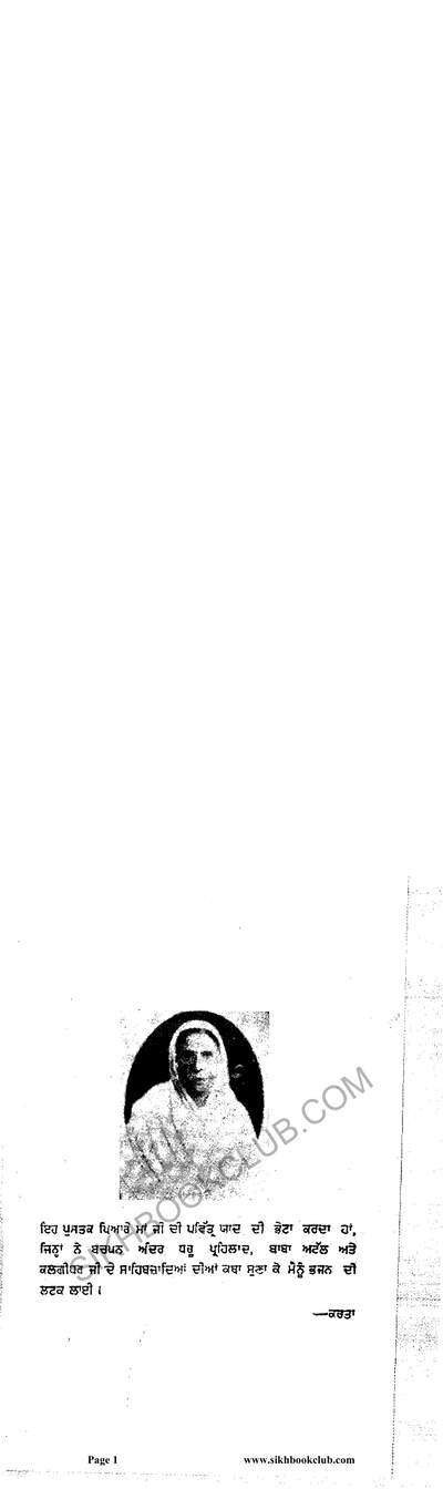 Bandagi Nama — cover