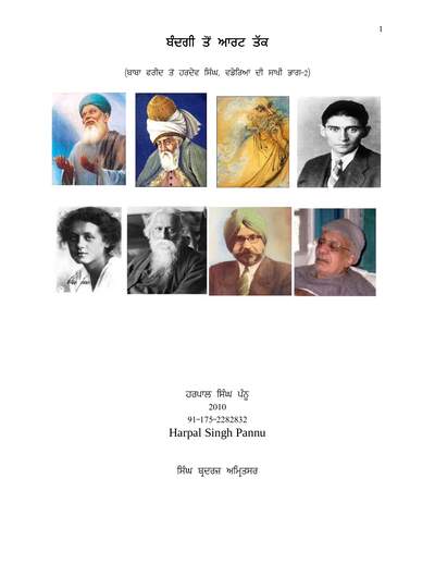 Bandagi Ton Art Tak — cover
