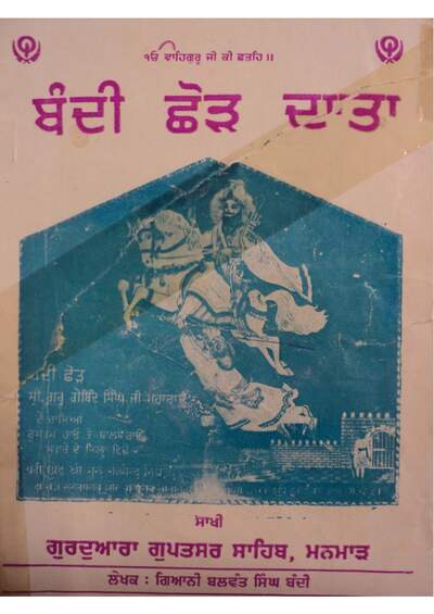 Bandi Chor Data — cover