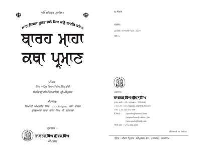 Barah Maha Katha Parmaan — cover
