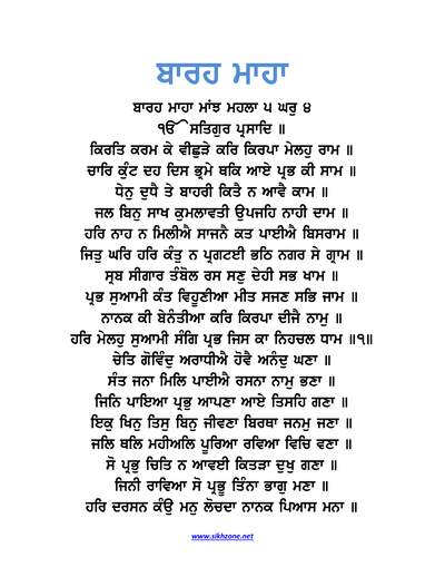 Barahmah — cover