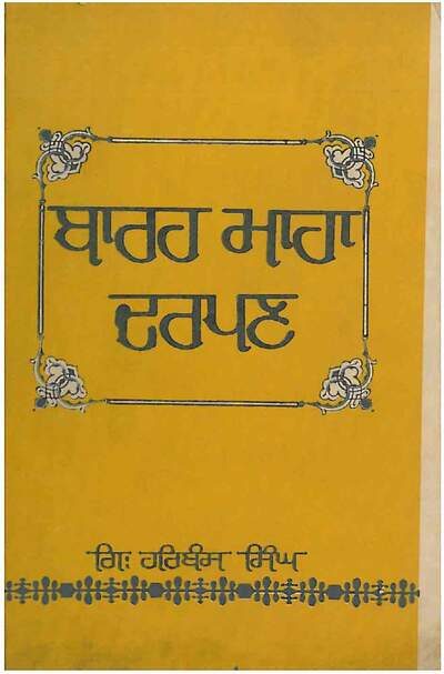 BarahMahaDarpan — cover