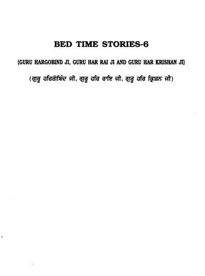 Bedtime Stories 06 Sri Guru Hargobind Ji Sri Guru Har Rai Ji and Sri Guru Har Krishan Ji — cover