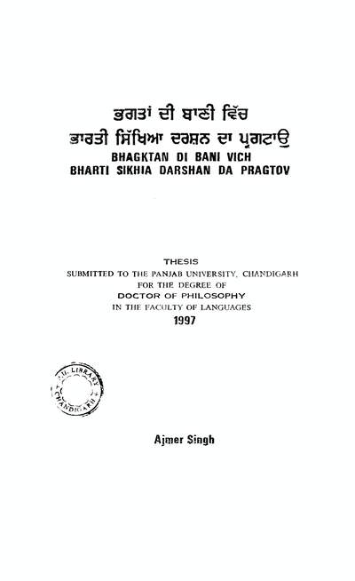 Bhagktan di bani vich Bharti sikhia darshan da pragtav — cover