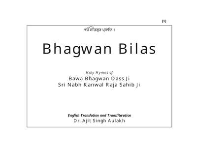 Bhagwan Bilas — cover