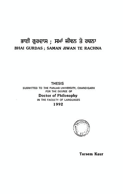 Bhai Gurdas saman jiwan te rachna — cover