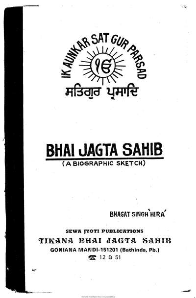 Bhai Jagta Singh Sevapanthi — cover