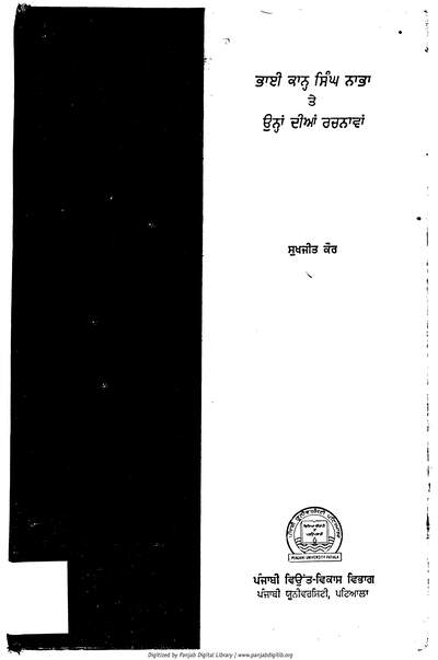 Bhai Kahn Singh Nabha ate Uhna Diya Rachnava — cover